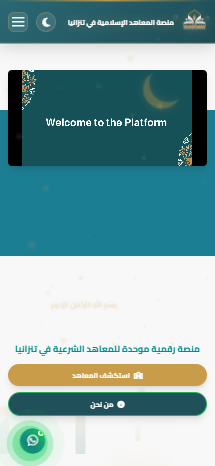 الهاتف المحمول