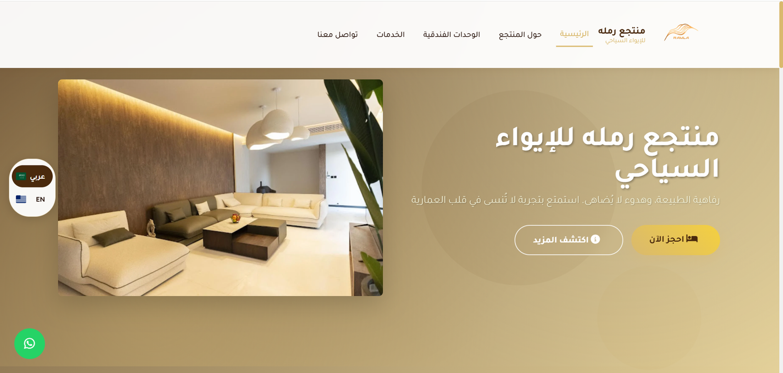 الصفحة الرئيسية