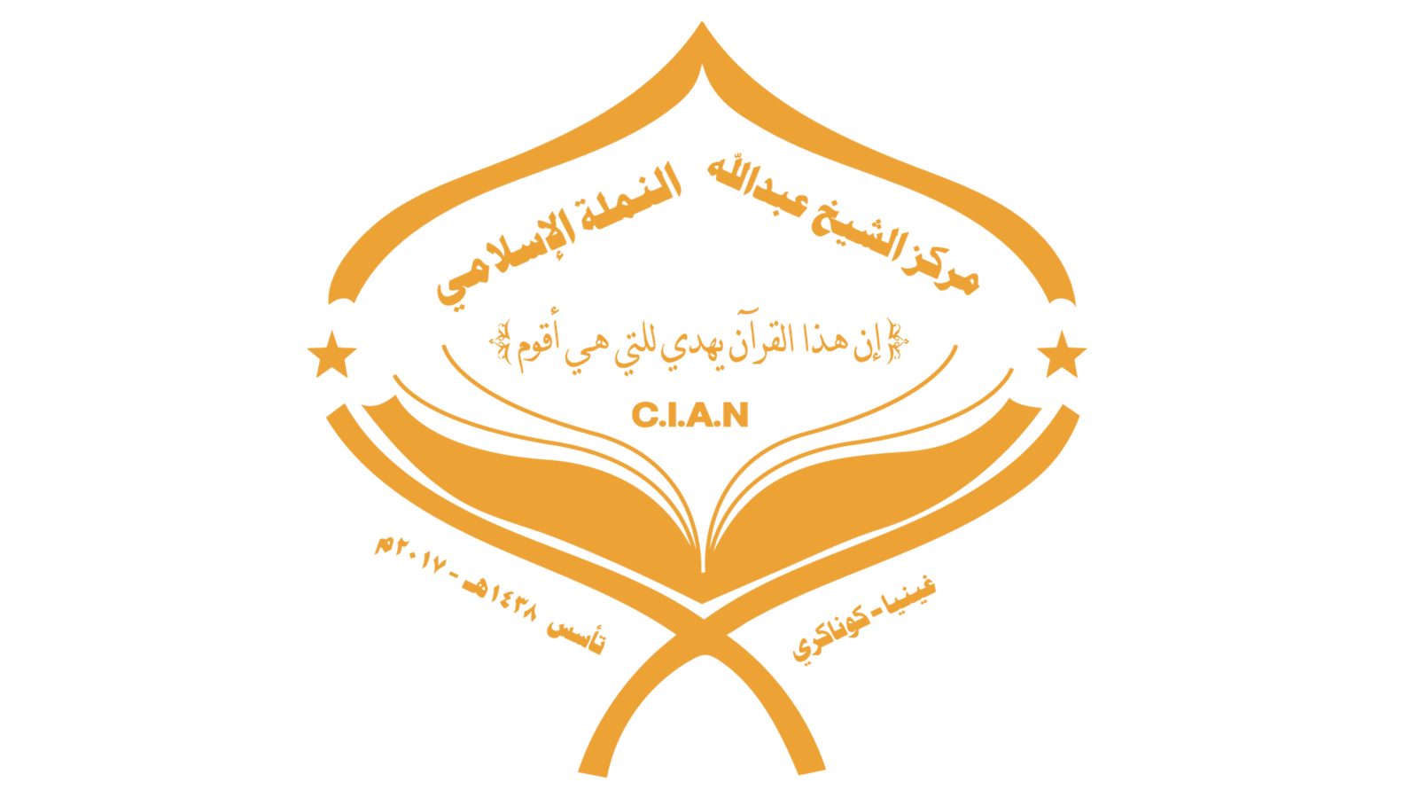 مركز الشيخ عبد الله نمله