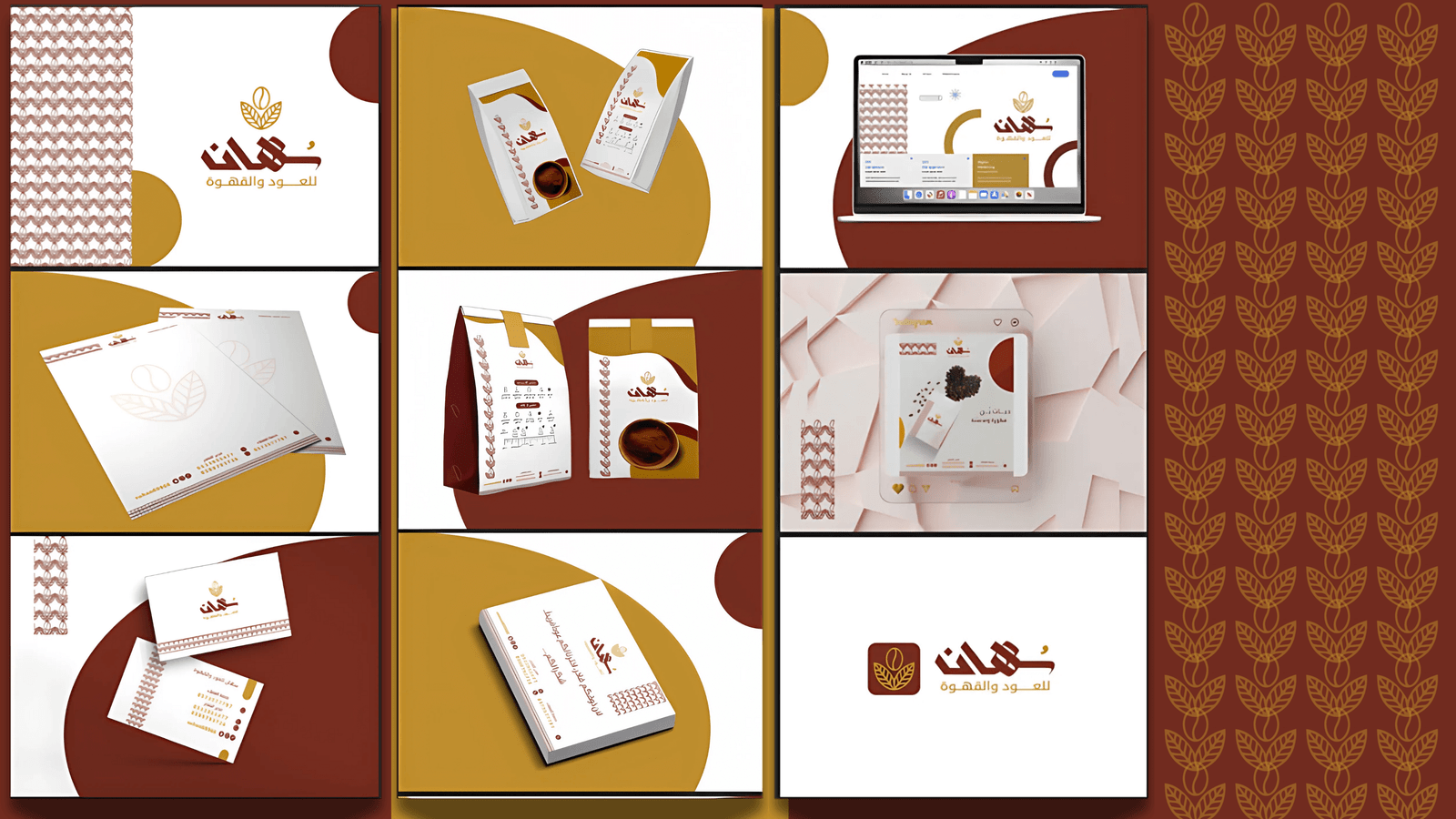 هوية بصرية سُهان